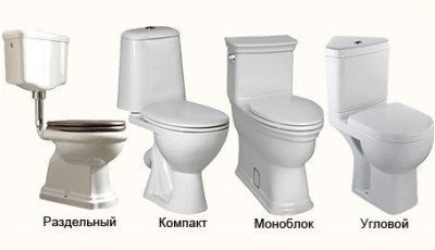 Видове тоалетни: съвместни и отделни модели